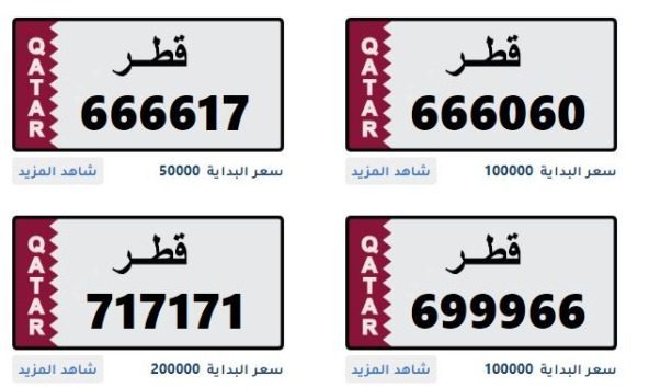 Special Qatar license plates worth up to 200,000 Qatari riyals to go on auction